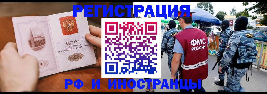 временная регистрация для школы в Нефтекамске