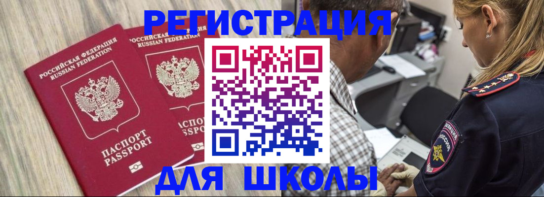 временная регистрация надежно в Нефтекамске