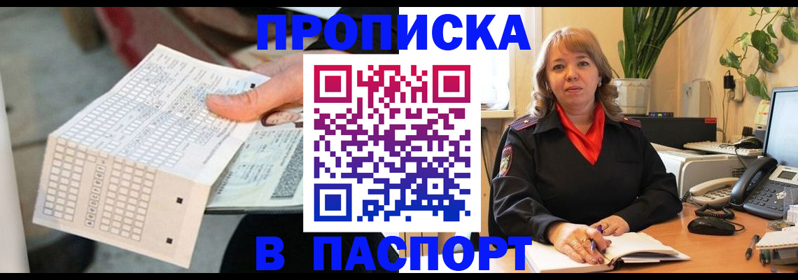 временная регистрация госуслуги в Нефтекамске