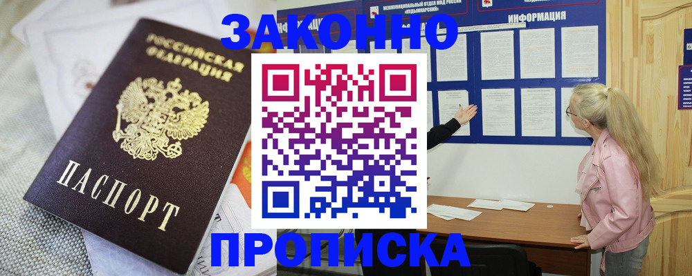 пропишу в квартире в Нефтекамске
