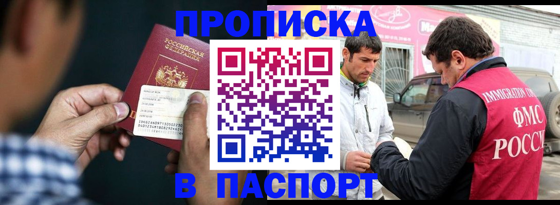 регистрация в Нефтекамске