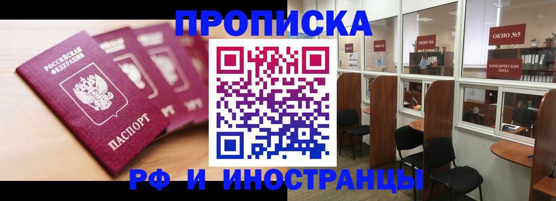 пропишу в квартире в Нефтекамске