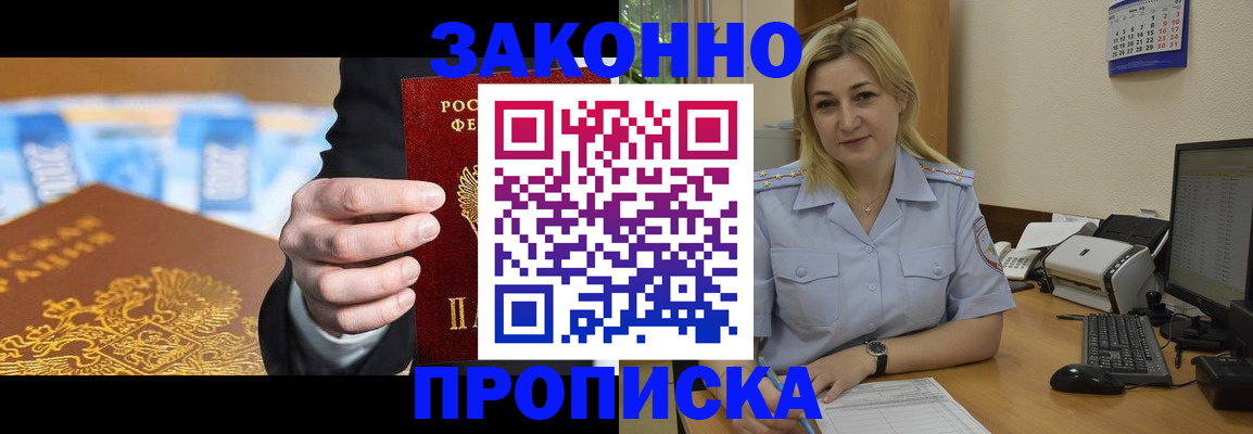 временная регистрация адрес в Нефтекамске