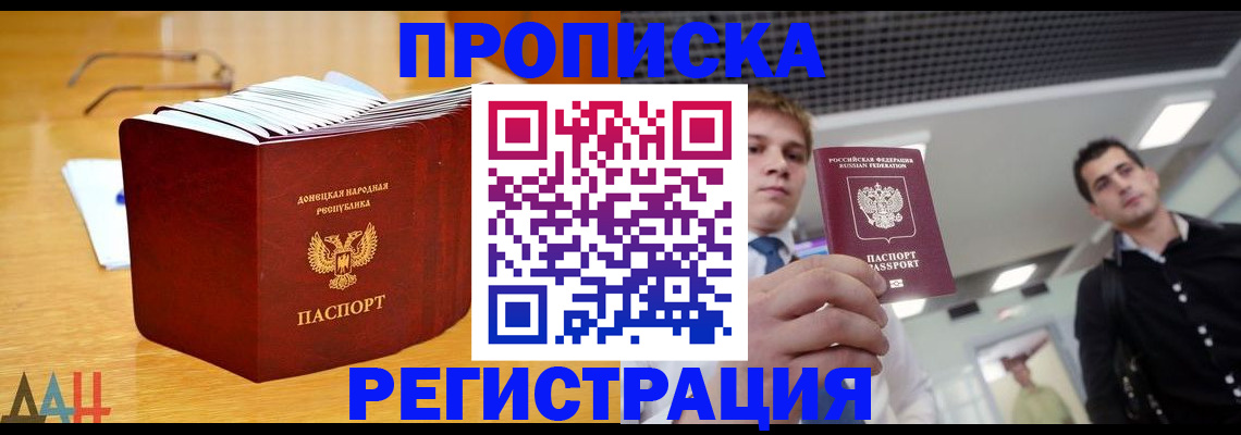 где прописаться в Нефтекамске