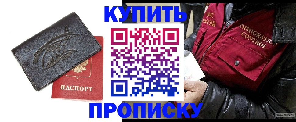 временная регистрация собственник в Нефтекамске