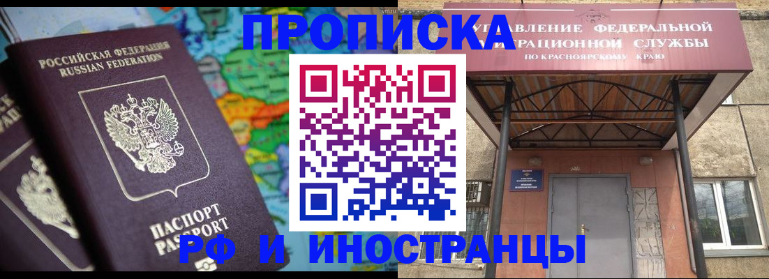 временная регистрация недорого в Нефтекамске