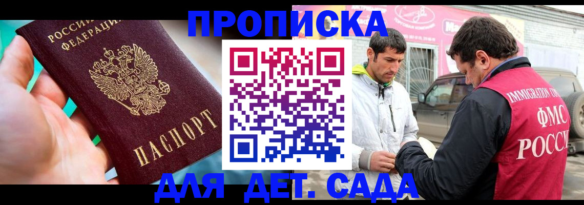 прописка для кредита в Нефтекамске