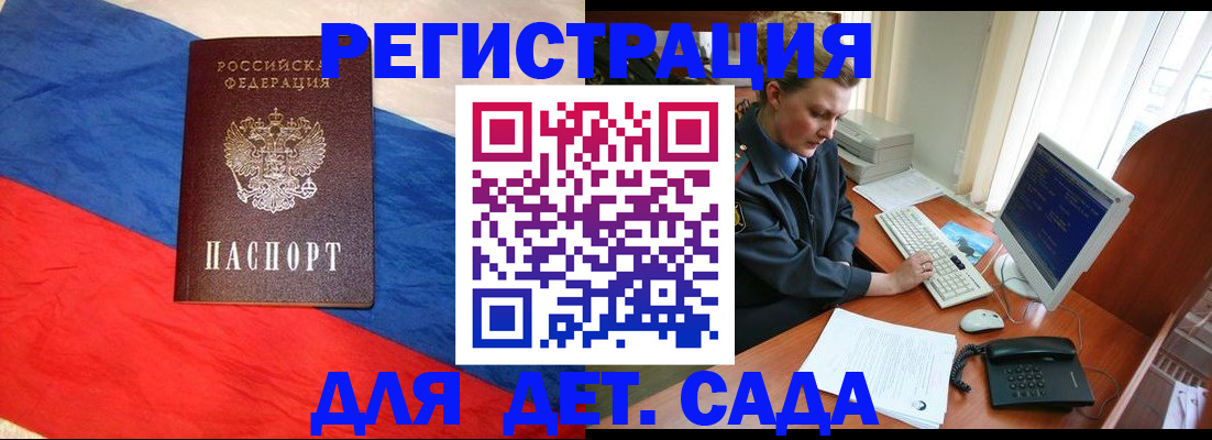 миграционный учет в Нефтекамске