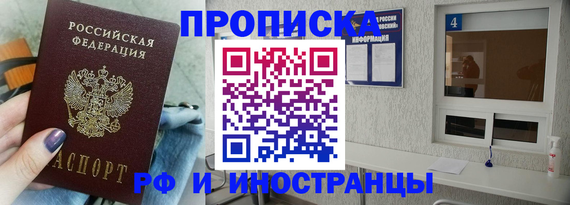 временная регистрация для всех в Нефтекамске