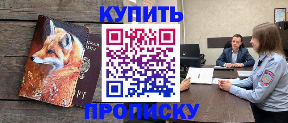 временная регистрация надежно в Нефтекамске