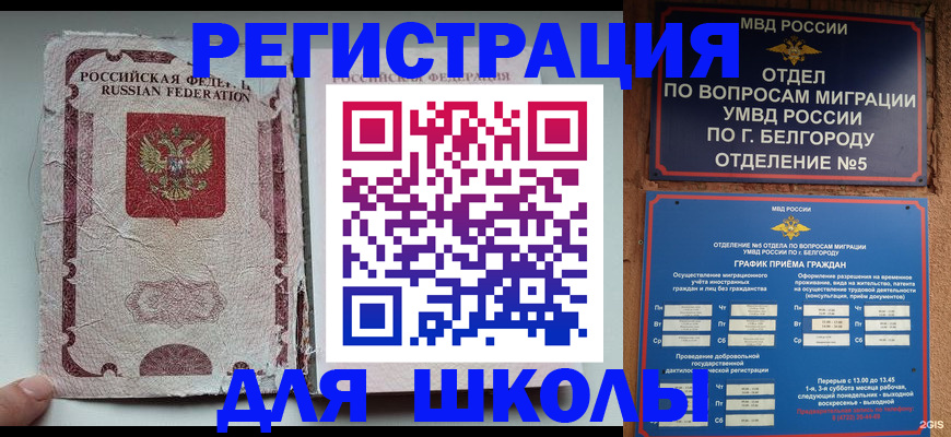 прописка штамп в Нефтекамске