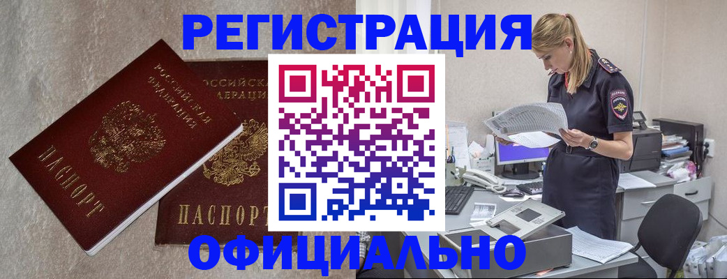 временная регистрация для всех в Нефтекамске